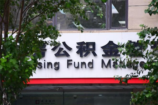 当阳辞职离开公积金怎么取（辞职了公积金如何取出）