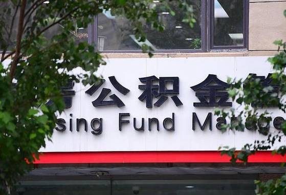 当阳离职后公积金怎么帮取（离职了公积金如何取出）