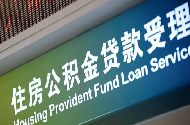 当阳辞职以后可以把公积金取出来吗（辞职能不能把公积金取出来）